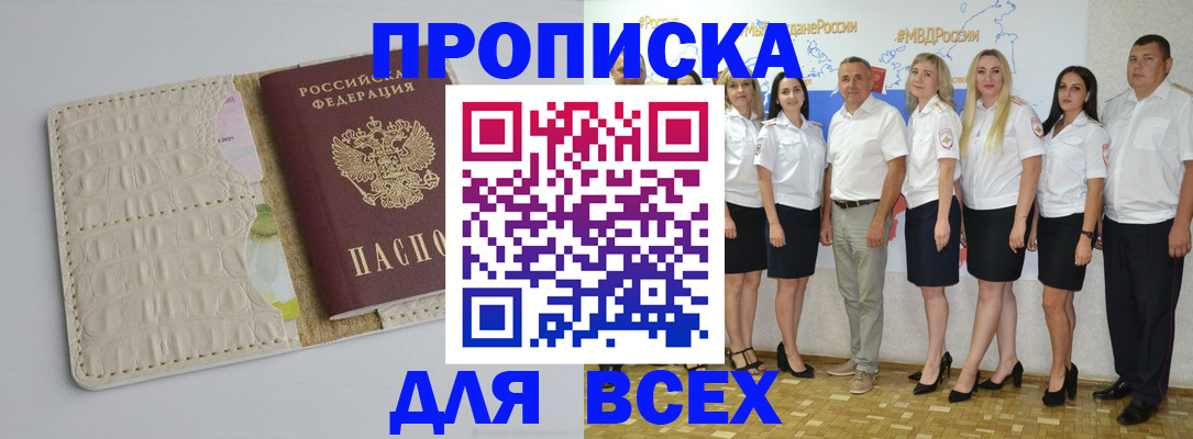 прописка для кредита в Кизилюрте