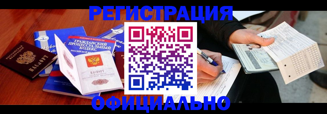 прописка паспорт в Кизилюрте