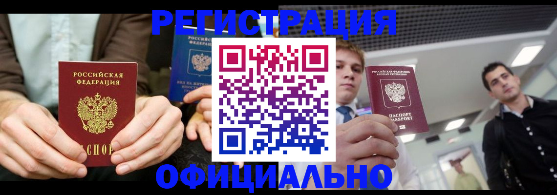 временная регистрация для школы в Кизилюрте