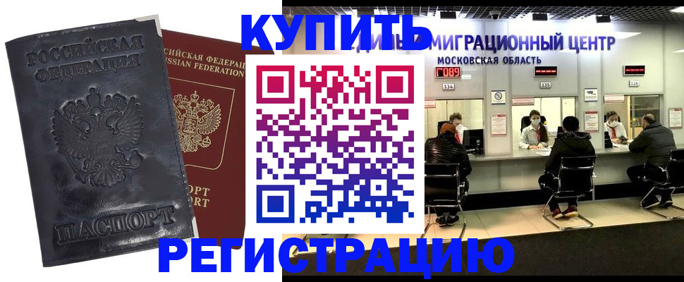 прописка иностранных граждан в Кизилюрте