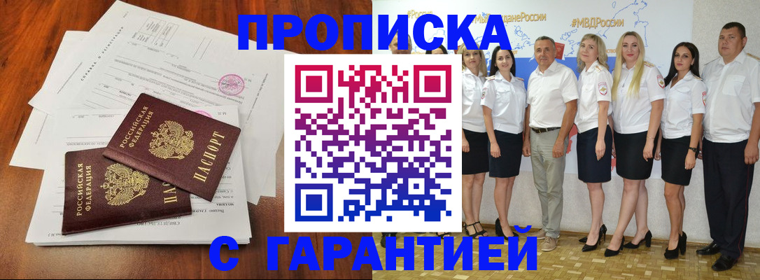 временная регистрация 2025 в Кизилюрте