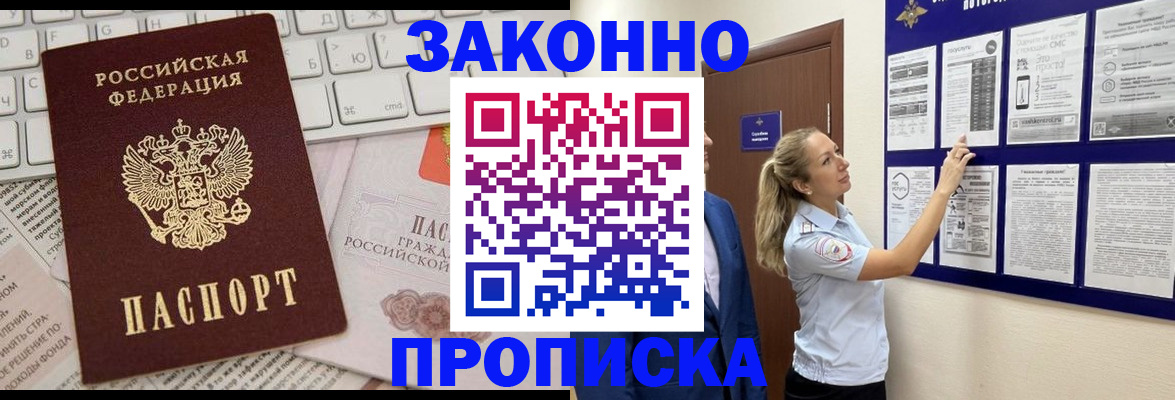 миграционный учет в Кизилюрте