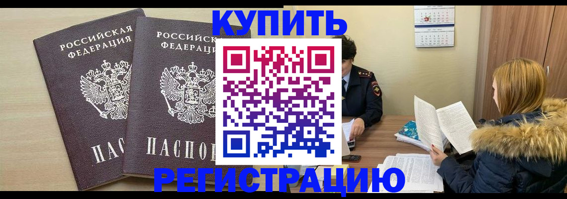 прописка для кредита в Кизилюрте