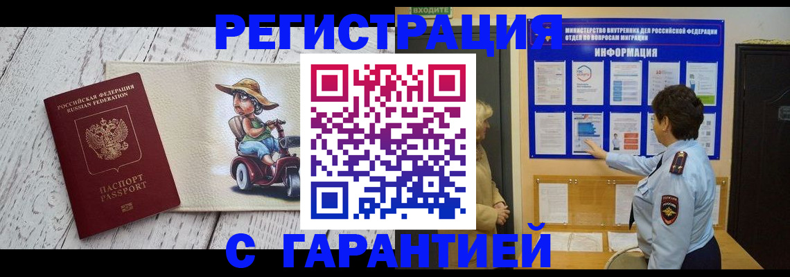 временная прописка в Кизилюрте
