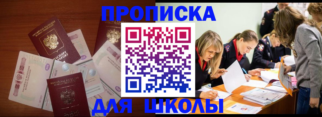 временная регистрация в Кизилюрте