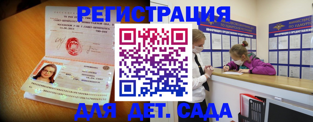 временная регистрация в Кизилюрте